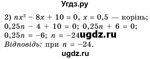 ГДЗ (Решебник №2) по алгебре 8 класс Мерзляк А.Г. / вправи номер / 592(продолжение 2)