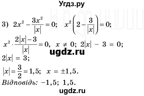 ГДЗ (Решебник №2) по алгебре 8 класс Мерзляк А.Г. / вправи номер / 604(продолжение 2)