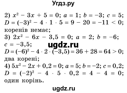 ГДЗ (Решебник №2) по алгебре 8 класс Мерзляк А.Г. / вправи номер / 612(продолжение 2)