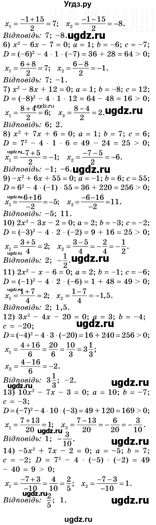ГДЗ (Решебник №2) по алгебре 8 класс Мерзляк А.Г. / вправи номер / 615(продолжение 2)