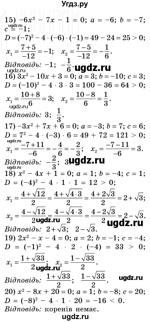 ГДЗ (Решебник №2) по алгебре 8 класс Мерзляк А.Г. / вправи номер / 615(продолжение 3)
