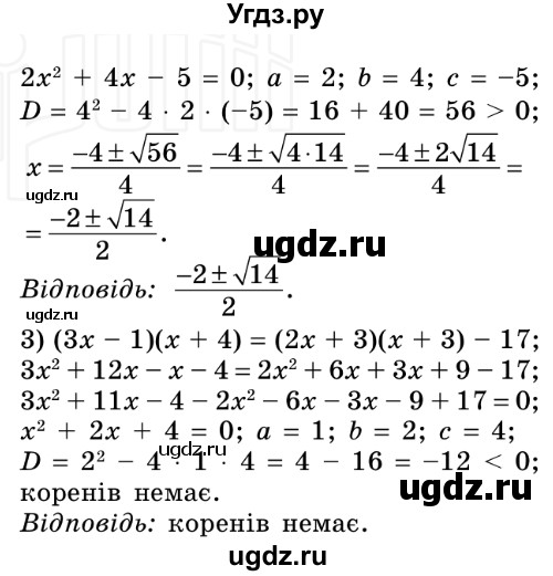 ГДЗ (Решебник №2) по алгебре 8 класс Мерзляк А.Г. / вправи номер / 620(продолжение 2)