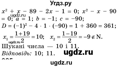 ГДЗ (Решебник №2) по алгебре 8 класс Мерзляк А.Г. / вправи номер / 624(продолжение 2)
