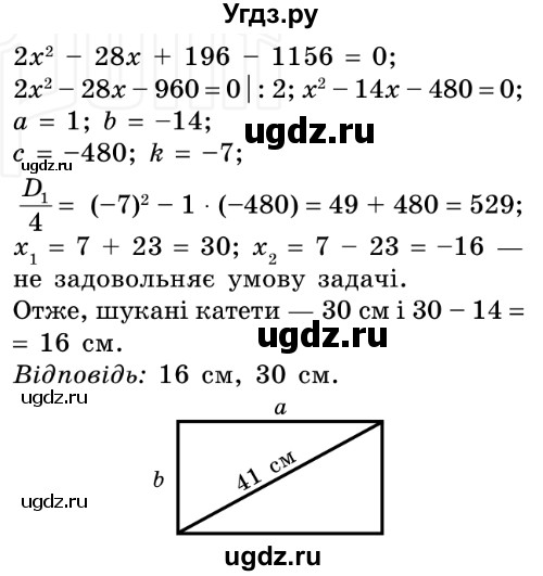 ГДЗ (Решебник №2) по алгебре 8 класс Мерзляк А.Г. / вправи номер / 632(продолжение 2)