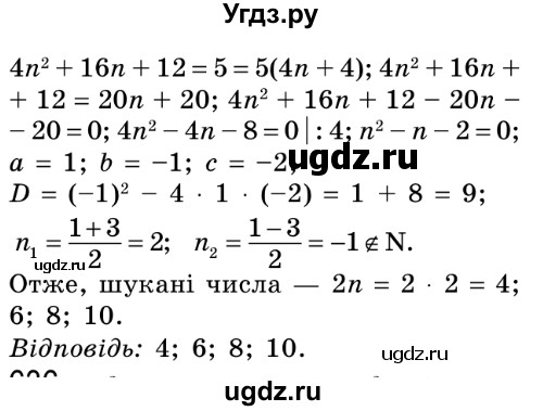 ГДЗ (Решебник №2) по алгебре 8 класс Мерзляк А.Г. / вправи номер / 635(продолжение 2)