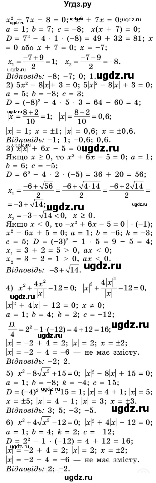 ГДЗ (Решебник №2) по алгебре 8 класс Мерзляк А.Г. / вправи номер / 640(продолжение 2)