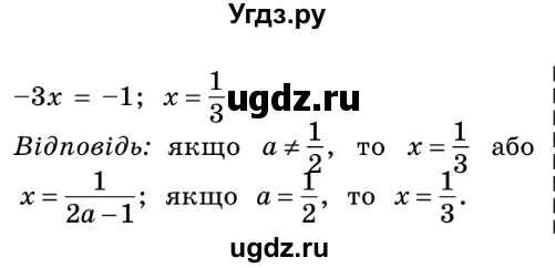 ГДЗ (Решебник №2) по алгебре 8 класс Мерзляк А.Г. / вправи номер / 649(продолжение 2)