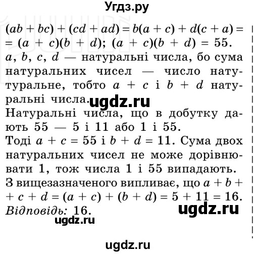 ГДЗ (Решебник №2) по алгебре 8 класс Мерзляк А.Г. / вправи номер / 67(продолжение 2)