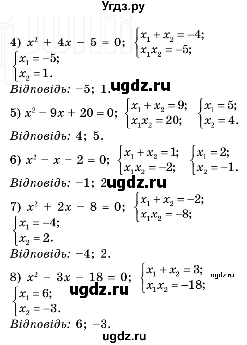 ГДЗ (Решебник №2) по алгебре 8 класс Мерзляк А.Г. / вправи номер / 678(продолжение 2)