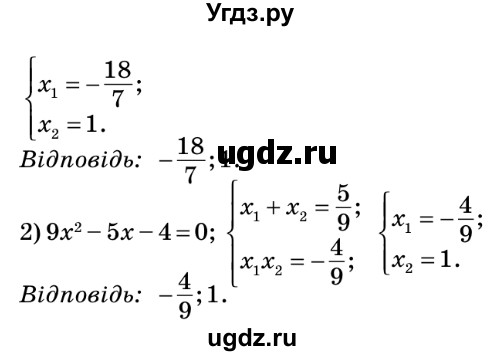 ГДЗ (Решебник №2) по алгебре 8 класс Мерзляк А.Г. / вправи номер / 686(продолжение 2)