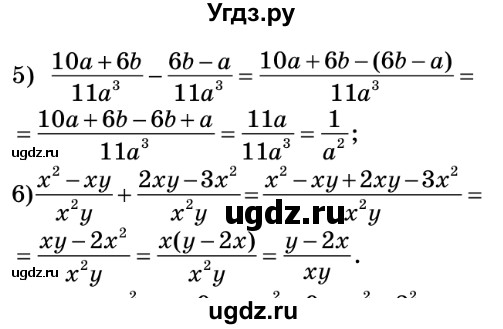 ГДЗ (Решебник №2) по алгебре 8 класс Мерзляк А.Г. / вправи номер / 69(продолжение 2)