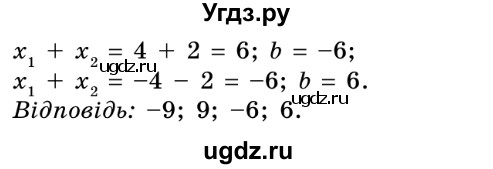 ГДЗ (Решебник №2) по алгебре 8 класс Мерзляк А.Г. / вправи номер / 697(продолжение 2)