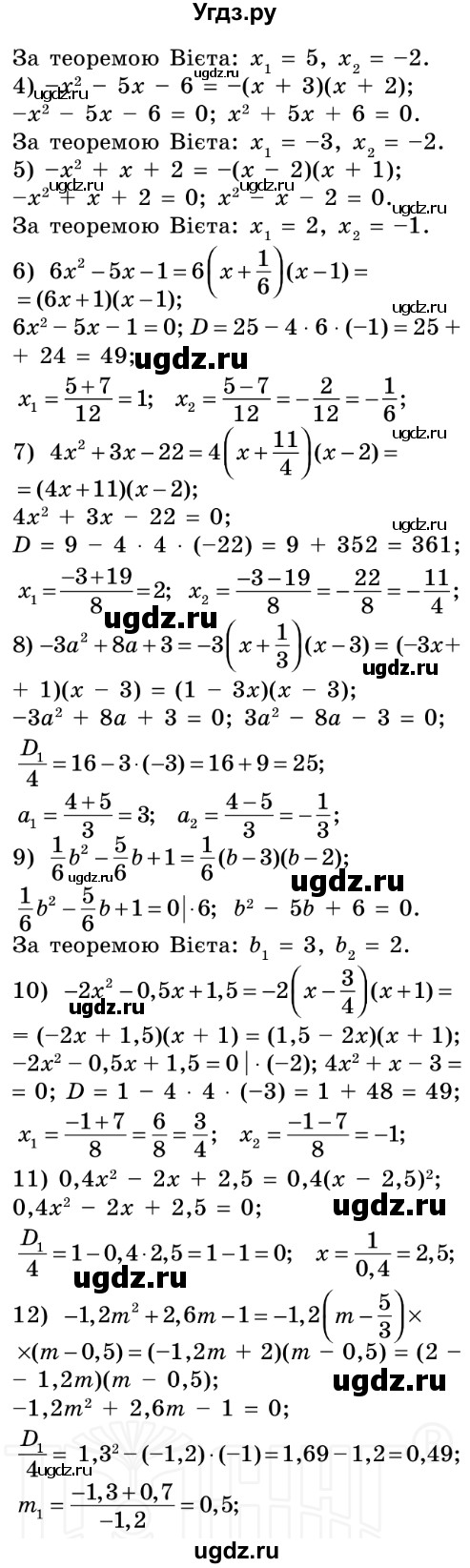 ГДЗ (Решебник №2) по алгебре 8 класс Мерзляк А.Г. / вправи номер / 709(продолжение 2)