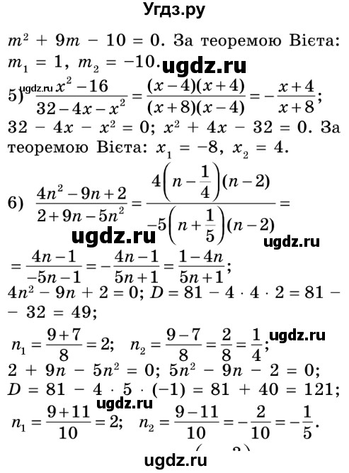 ГДЗ (Решебник №2) по алгебре 8 класс Мерзляк А.Г. / вправи номер / 713(продолжение 2)