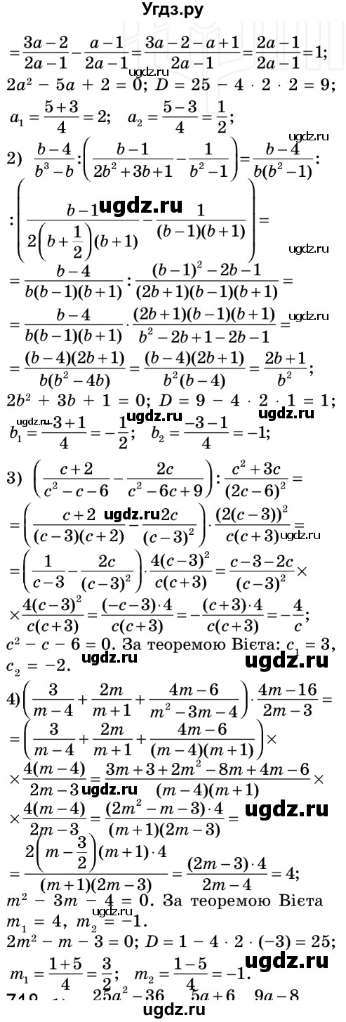 ГДЗ (Решебник №2) по алгебре 8 класс Мерзляк А.Г. / вправи номер / 717(продолжение 2)