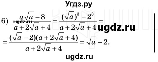 ГДЗ (Решебник №2) по алгебре 8 класс Мерзляк А.Г. / вправи номер / 725(продолжение 2)