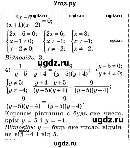 ГДЗ (Решебник №2) по алгебре 8 класс Мерзляк А.Г. / вправи номер / 729(продолжение 2)