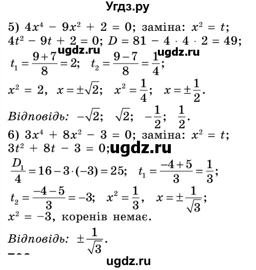 ГДЗ (Решебник №2) по алгебре 8 класс Мерзляк А.Г. / вправи номер / 731(продолжение 2)