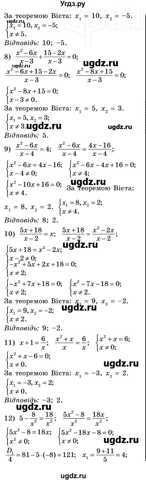 ГДЗ (Решебник №2) по алгебре 8 класс Мерзляк А.Г. / вправи номер / 733(продолжение 2)
