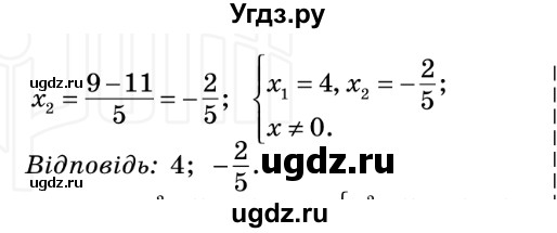 ГДЗ (Решебник №2) по алгебре 8 класс Мерзляк А.Г. / вправи номер / 733(продолжение 3)