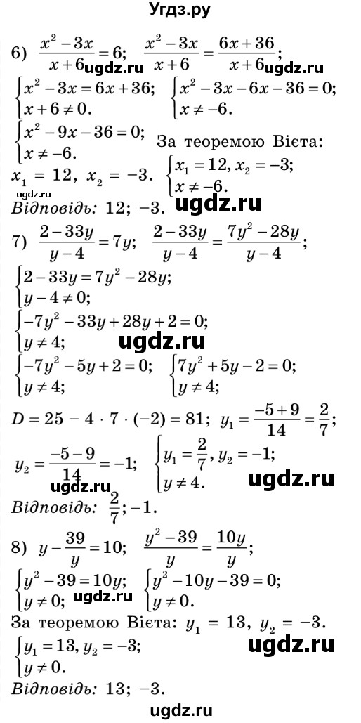ГДЗ (Решебник №2) по алгебре 8 класс Мерзляк А.Г. / вправи номер / 734(продолжение 2)