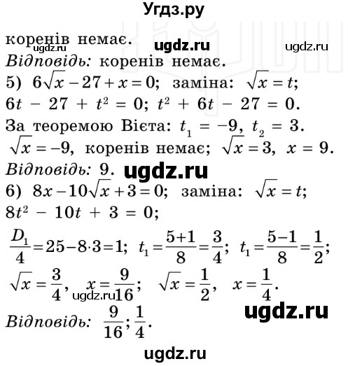 ГДЗ (Решебник №2) по алгебре 8 класс Мерзляк А.Г. / вправи номер / 737(продолжение 2)
