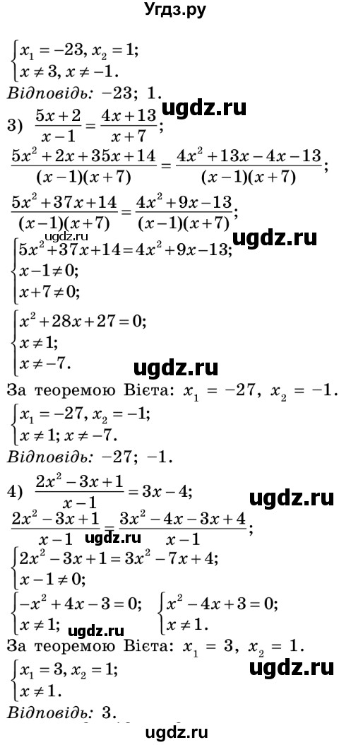 ГДЗ (Решебник №2) по алгебре 8 класс Мерзляк А.Г. / вправи номер / 741(продолжение 2)