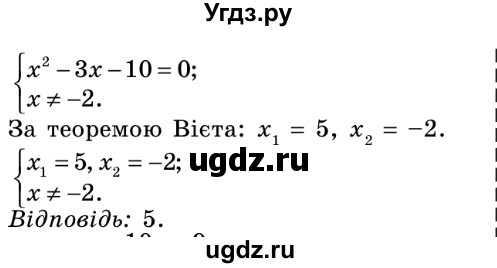 ГДЗ (Решебник №2) по алгебре 8 класс Мерзляк А.Г. / вправи номер / 742(продолжение 2)