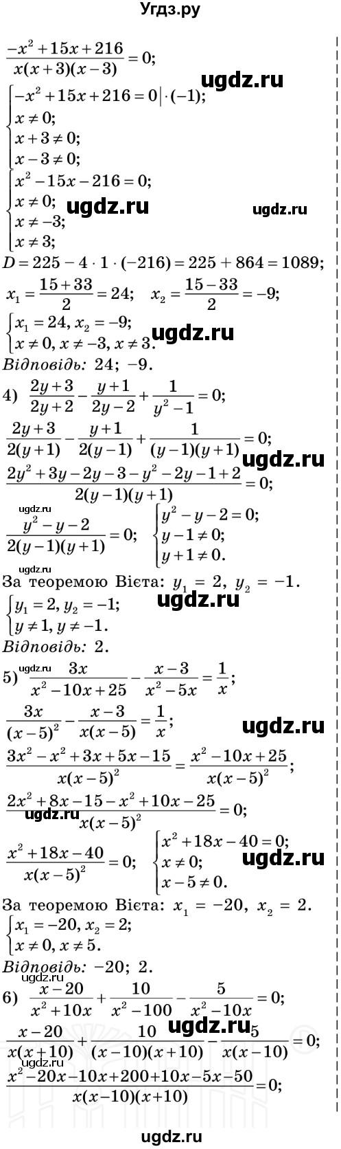 ГДЗ (Решебник №2) по алгебре 8 класс Мерзляк А.Г. / вправи номер / 744(продолжение 2)