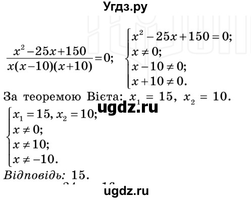 ГДЗ (Решебник №2) по алгебре 8 класс Мерзляк А.Г. / вправи номер / 744(продолжение 3)