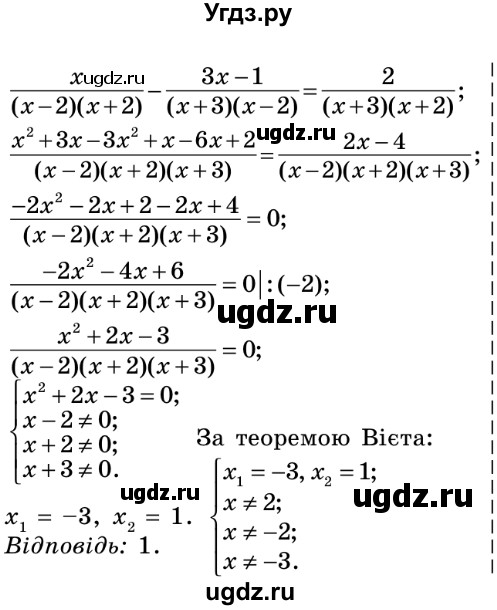 ГДЗ (Решебник №2) по алгебре 8 класс Мерзляк А.Г. / вправи номер / 747(продолжение 3)
