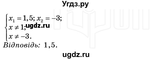 ГДЗ (Решебник №2) по алгебре 8 класс Мерзляк А.Г. / вправи номер / 748(продолжение 2)
