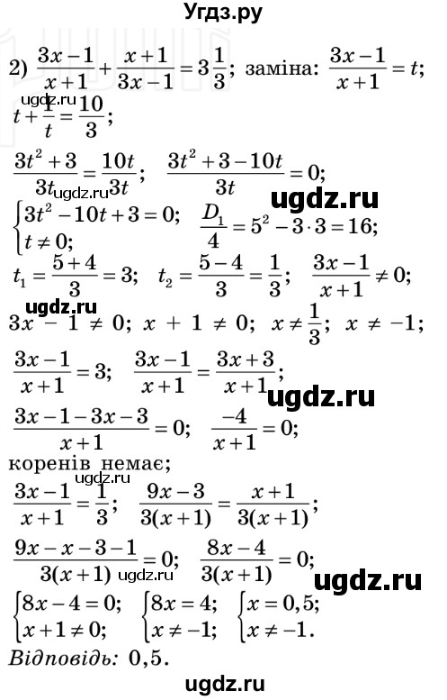 ГДЗ (Решебник №2) по алгебре 8 класс Мерзляк А.Г. / вправи номер / 750(продолжение 2)