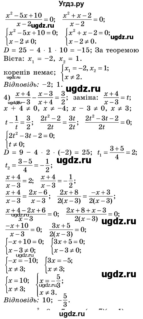 ГДЗ (Решебник №2) по алгебре 8 класс Мерзляк А.Г. / вправи номер / 751(продолжение 2)