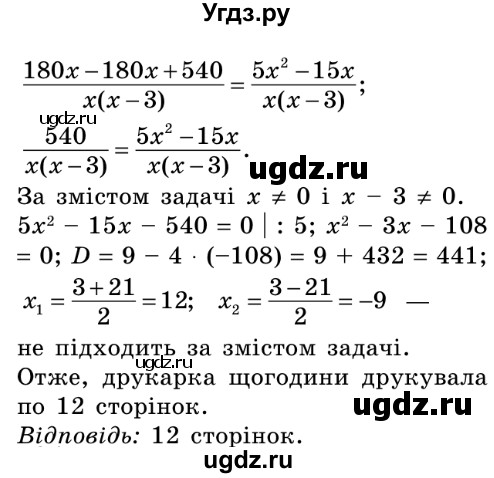 ГДЗ (Решебник №2) по алгебре 8 класс Мерзляк А.Г. / вправи номер / 763(продолжение 2)
