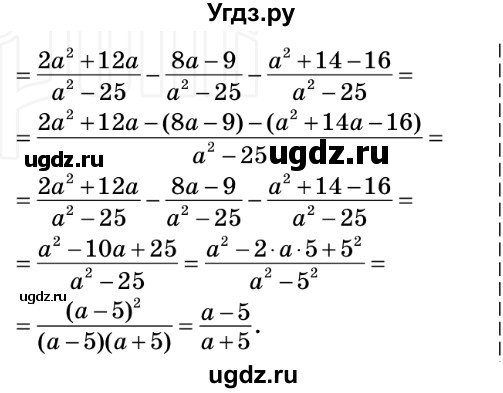 ГДЗ (Решебник №2) по алгебре 8 класс Мерзляк А.Г. / вправи номер / 77(продолжение 2)