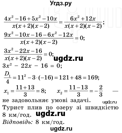 ГДЗ (Решебник №2) по алгебре 8 класс Мерзляк А.Г. / вправи номер / 773(продолжение 2)