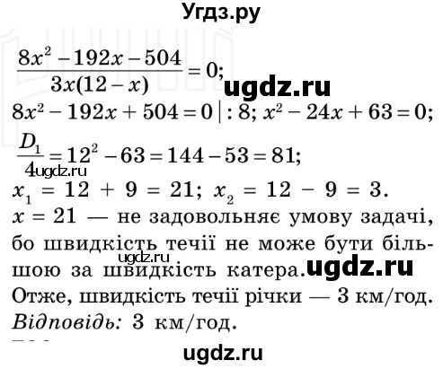 ГДЗ (Решебник №2) по алгебре 8 класс Мерзляк А.Г. / вправи номер / 782(продолжение 2)