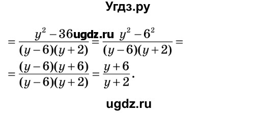 ГДЗ (Решебник №2) по алгебре 8 класс Мерзляк А.Г. / вправи номер / 79(продолжение 2)
