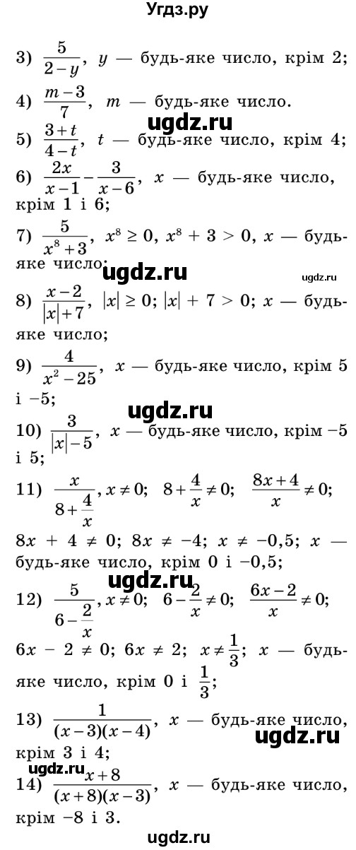 ГДЗ (Решебник №2) по алгебре 8 класс Мерзляк А.Г. / вправи номер / 796(продолжение 2)