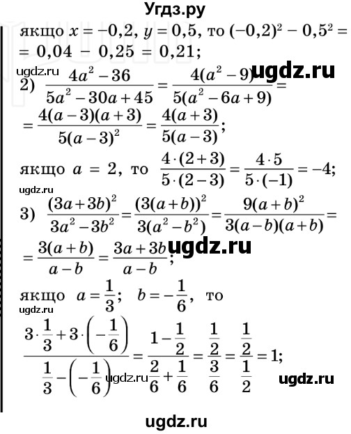 ГДЗ (Решебник №2) по алгебре 8 класс Мерзляк А.Г. / вправи номер / 800(продолжение 2)