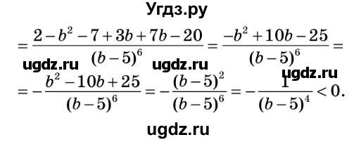 ГДЗ (Решебник №2) по алгебре 8 класс Мерзляк А.Г. / вправи номер / 84(продолжение 2)