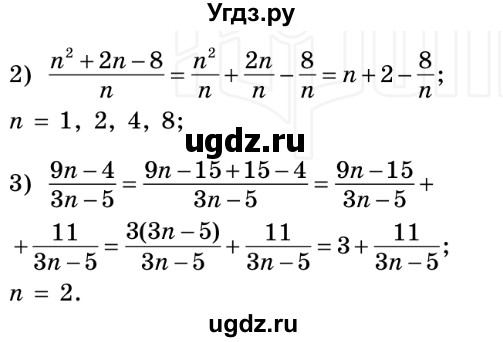 ГДЗ (Решебник №2) по алгебре 8 класс Мерзляк А.Г. / вправи номер / 90(продолжение 2)