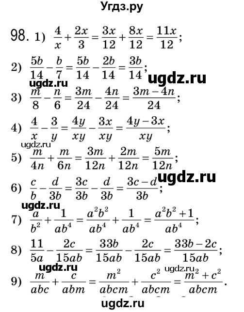 ГДЗ (Решебник №2) по алгебре 8 класс Мерзляк А.Г. / вправи номер / 98