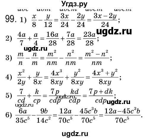 ГДЗ (Решебник №2) по алгебре 8 класс Мерзляк А.Г. / вправи номер / 99