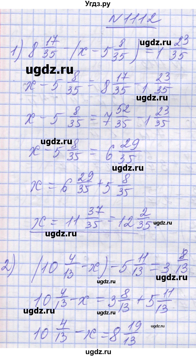 ГДЗ (Решебник №1) по математике 5 класс Истер О.С. / вправа номер / 1112