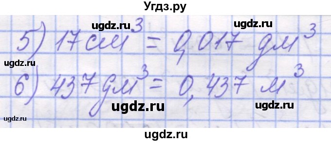 ГДЗ (Решебник №1) по математике 5 класс Истер О.С. / вправа номер / 1160(продолжение 2)