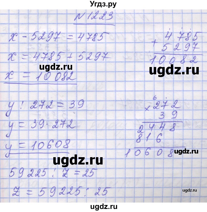 ГДЗ (Решебник №1) по математике 5 класс Истер О.С. / вправа номер / 1223