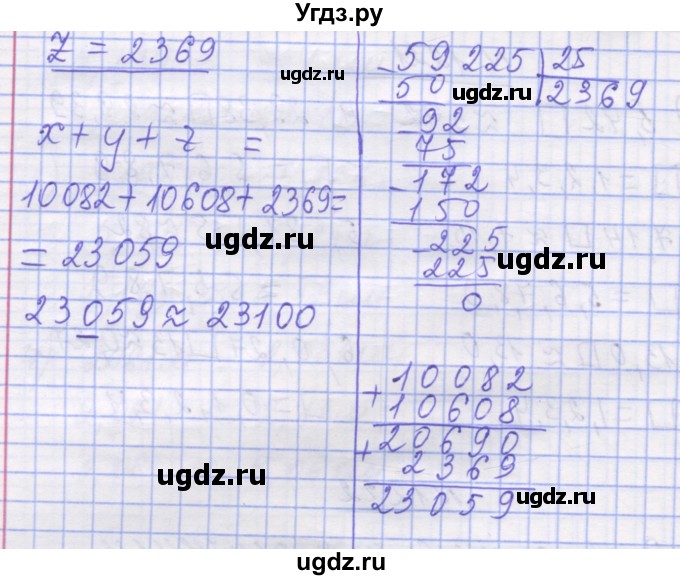 ГДЗ (Решебник №1) по математике 5 класс Истер О.С. / вправа номер / 1223(продолжение 2)