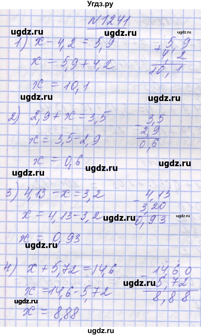 ГДЗ (Решебник №1) по математике 5 класс Истер О.С. / вправа номер / 1241